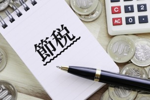 設立初年度に押さえておきたい法人の節税ポイント
